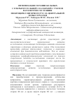 Научная статья на тему 'ОПТИМИЗАЦИЯ ТЕРАПИИ БОЛЬНЫХ С ОТКРЫТОУГОЛЬНОЙ ГЛАУКОМОЙ С УЧЕТОМ ПАРАМЕТРОВ СОСТОЯНИЯ МИКРОЦИРКУЛЯТОРНОГО РУСЛА ЦЕНТРАЛЬНОЙ ЗОНЫ СЕТЧАТКИ'