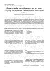 Научная статья на тему 'Оптимізація терапії хворих на вугрову хворобу з супутньою кандидозною інфекцією'