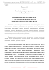 Научная статья на тему 'ОПТИМИЗАЦИЯ ТРАНСПОРТНЫХ ЗАТРАТ С УЧЕТОМ ФИКСИРОВАННЫХ ДОПЛАТ: МОДЕЛЬ ЗАДАЧИ И АЛГОРИТМЫ РЕШЕНИЯ'