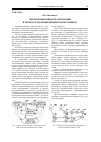 Научная статья на тему 'Оптимизация циклограмм машин в процессе обучения инженеров-механиков'