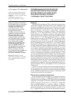 Научная статья на тему 'Оптимизация цитологической и бактериологической оценки патологического секрета при хроническом дуктофорите у женщин с мастопатией'