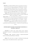 Научная статья на тему 'ОПТИМИЗАЦИЯ УБОРОЧНО-ТРАНСПОРТНОГО КОМПЛЕКСА В СИСТЕМЕ “AGRONAUT”'