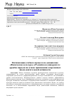 Научная статья на тему 'Оптимизация учебного процесса по дисциплине "Физическая культура" в Российском университете дружбы народов на основе применения современных видов двигательной активности'