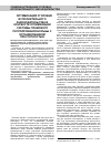 Научная статья на тему 'Оптимизация уголовно-исполнительного законодательства в контексте оптимизации системы правового регулирования борьбы с организованной преступностью'