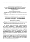 Научная статья на тему 'ОПТИМИЗАЦИЯ УГОЛОВНОГО ПРОЦЕССА КАК ВОПЛОЩЕНИЕ ПРИНЦИПА ПРОЦЕССУАЛЬНОЙ ЭКОНОМИИ И СРЕДСТВО ПОВЫШЕНИЯ ЭФФЕКТИВНОСТИ УГОЛОВНОГО СУДОПРОИЗВОДСТВА'