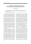 Научная статья на тему 'Оптимизация уголовной ответственности за преступления в сфере компьютерной информации на современном этапе борьбы с преступностью'