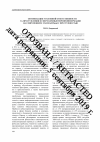 Научная статья на тему 'Оптимизация уголовной ответственности за преступления в сфере компьютерной информации'