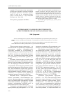 Научная статья на тему 'Оптимизация уголовной ответственности за преступные посягательства на правосудие'