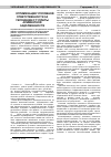 Научная статья на тему 'Оптимизация уголовной ответственности за уклонение от уплаты алиментной задолженности'