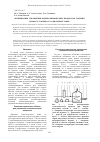Научная статья на тему 'Оптимизация управления физико-химическим процессом горения газового топлива в радиантной топке'