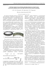 Научная статья на тему 'Оптимизация управления фрикционными элементами гидромеханической трансмиссии транспортной машины'