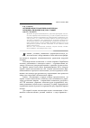Научная статья на тему 'Оптимизация управления комплексом мельница-гидроциклон для условий ОФ СП «Эрдэнэт»'