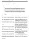 Научная статья на тему 'Оптимизация условий эксплуатации полиэлектролитных сорбентов'