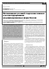 Научная статья на тему 'Оптимизация условий гидролиза совиаля для конструирования модифицированных форм белков'