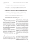 Научная статья на тему 'Оптимизация условий хроматографической очистки вакцины клещевого энцефалита на макропористом стекле'