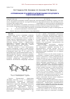 Научная статья на тему 'Оптимизация условий культивирования продуцента глюкозоизомеразы'