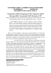 Научная статья на тему 'Оптимизация условий оплодотворения дозревших in vitro ооцитов крупного рогатого скота'