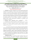 Научная статья на тему 'ОПТИМИЗАЦИЯ УСЛОВИЙ ПРОДУКЦИИ ВИНКА-АЛКАЛОИДОВ ЭНДОФИТНЫМИ ГРИБАМИ РАСТЕНИЙ РОДА CATHARANTHUS ROSEUS (VINCA ROSEA)'