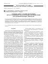 Научная статья на тему 'Оптимизация условий проведения металл-аффинной хроматографии для выделения фосфонилированных пептидов'