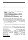 Научная статья на тему 'Оптимизация условий выделения хлорофиллов из крапивы двудомной ( Urtica dioica L. ) и спирулины ( Spirulina platensis)'