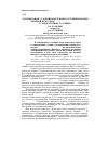 Научная статья на тему 'Оптимизация условий выделения и культивирования хвойной нематоды Bursaphelenchus mucronatus в лабораторных условиях'