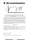 Научная статья на тему 'Оптимизация в проточно-инжекционной спектрофотометрии на основе принципов линейной неравновесной термодинамики'