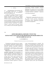 Научная статья на тему 'Оптимизация валютной структуры экспортного портфеля предприятий промышленности Республики Беларусь'