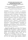 Научная статья на тему 'ОПТИМИЗАЦИЯ ВЕДЕНИЯ РОДОВ ПРИ ИДИОПАТИЧЕСКОЙ ТРОМБОЦИТОПЕНИЧЕСКОЙ ПУРПУРЕ'