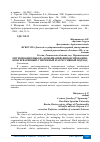 Научная статья на тему 'ОПТИМИЗАЦИЯ ВЫБОРА КОМБИНАЦИЙ ФИНАНСИРОВАНИЯ: КОНСЕРВАТИВНЫЙ, УМЕРЕННЫЙ И АГРЕССИВНЫЙ ПОДХОД'