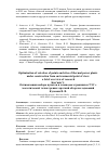 Научная статья на тему 'Оптимизация выбора пунктов и площадок строящихся ТЭС с экологической точки зрения: краткий обзор исследований'