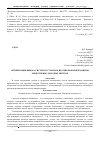 Научная статья на тему 'Оптимизация выбора систем и установок противопожарной защиты общественно-торговых центров'