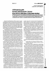 Научная статья на тему 'Оптимизация вычислительной схемы быстрого преобразования Фурье'