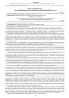 Научная статья на тему 'Оптимизация выгонки гиацинтов с помощью почвенного этилена'
