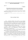 Научная статья на тему 'Оптимизация взаимодействия педагогов дошкольного образовательного учреждения и семей воспитанников'