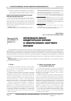 Научная статья на тему 'ОПТИМіЗАЦіЯ ЯКОСТі КОНДИТЕРСЬКИХ ВИРОБіВ іЗ ВИКОРИСТАННЯМ ЯБЛУЧНОГО ПОРОШКУ'