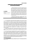 Научная статья на тему 'Оптимизация заготовительной деятельности потребительской кооперации'