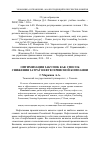 Научная статья на тему 'Оптимизация закупок как способ снижения затрат нефтесервисной компании'