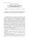 Научная статья на тему 'Оптимизация закупок удобрений в сельхозпредприятиях'