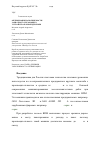 Научная статья на тему 'Оптимизация заполняемости захватного-срезающего устройства пачкой деревьев'