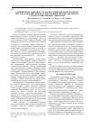 Научная статья на тему 'Оптимизация защитной среды высушивания используемой при изготовлении живой сухой вакцины против листериоза сельскохозяйственных животных'
