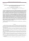 Научная статья на тему 'Оптимизация затрат энергии при конвективно-кондуктивном нагреве жидкости в цилиндрической емкости'
