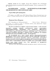 Научная статья на тему 'Оптимизация затрат нефтеперерабатывающих предприятий российской Федерации'