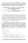 Научная статья на тему 'Оптимизиране на условията за електро-оптично изследване на еритроцити'