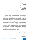 Научная статья на тему 'ОПТИМИЗИРОВАННАЯ ПАТОГЕНЕТИЧЕСКАЯ ТЕРАПИЯ ПРИ ПРОСТОЙ И СЛОЖНОЙ МИГРЕНИ'