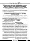 Научная статья на тему 'Оптимизированная технология глубокой передней послойной кератопластики (dalk) с фемтолазерным сопровождением'