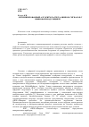 Научная статья на тему 'Оптимизированный алгоритм расчета ошибок сигналов с цифровой модуляцией'