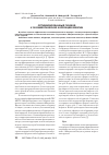 Научная статья на тему 'Оптимизированный подход к эксимерлазерной коррекции миопии'