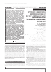 Научная статья на тему 'Optimum conditions determination of methyl methacrylate obtaining over tungsten-containing catalyst'