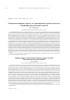 Научная статья на тему 'Optimum shapes of elastic bodies: equistrong wings of aircrafts and equistrong underground tunnels'