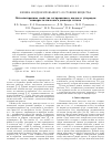 Научная статья на тему 'Оптоэлектронные свойства легированного азотом и углеродом нанокристаллического диоксида титана'